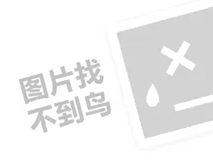 龙管家代理费需要多少钱？（创业项目答疑）